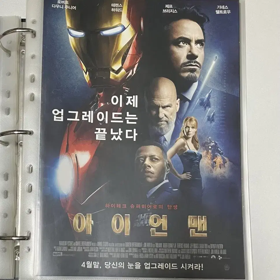 MCU 마블 영화 전단지 일괄 판매 팜플렛 (아이언맨1~더 마블스)