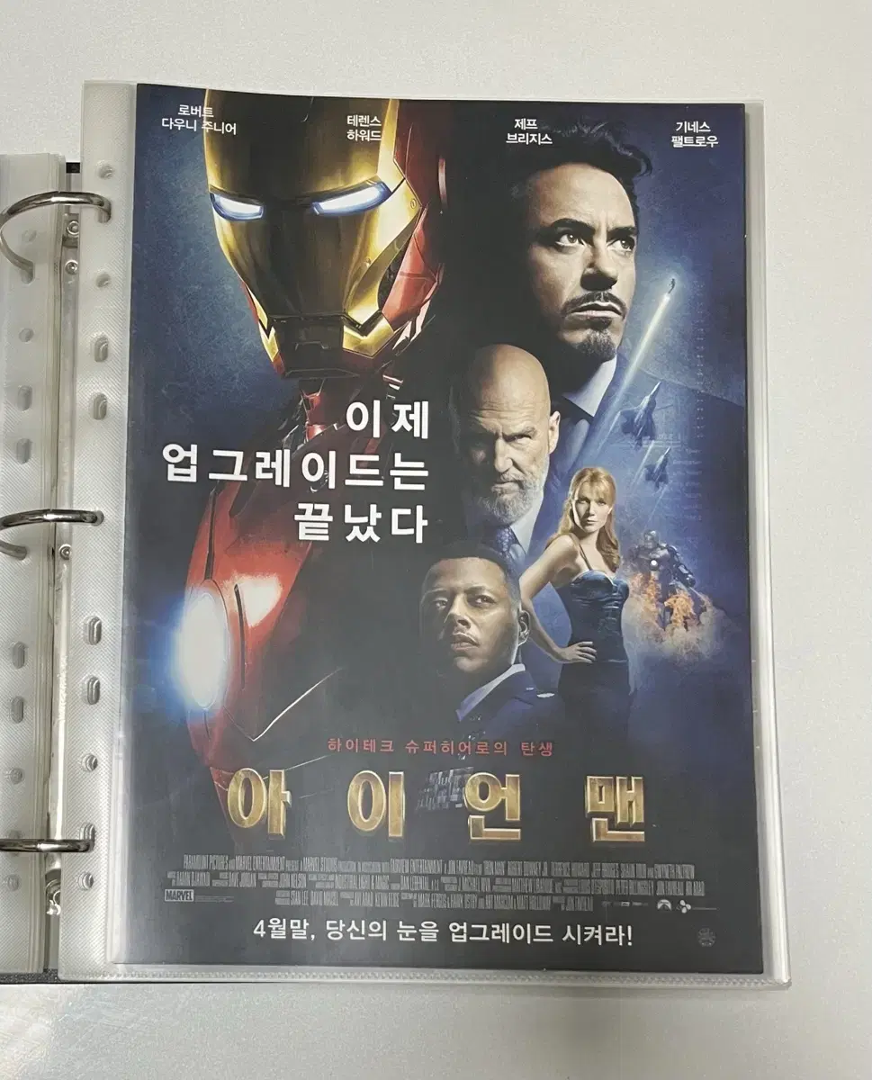 마블 MCU 영화 전단지 일괄 판매 팜플렛 (아이언맨1~더 마블스)