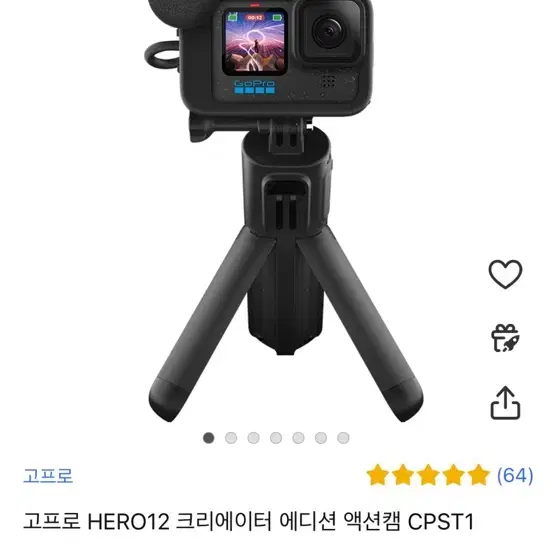 고프로12 크리에이터