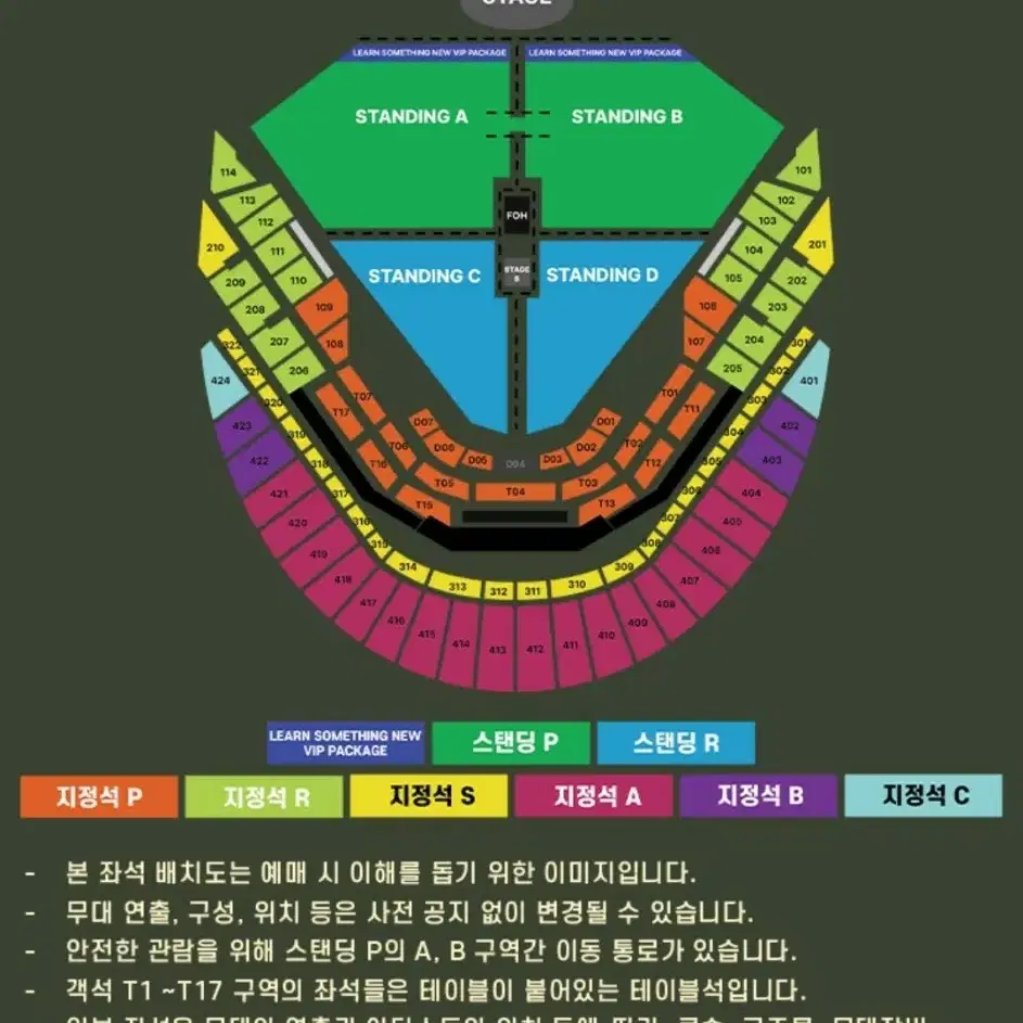 찰리푸스 12/7 토요일 스탠딩 A구역 27xx번 원가 양도