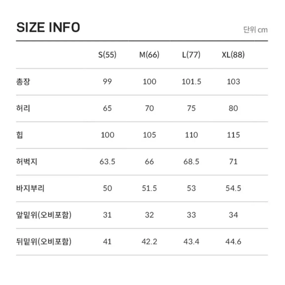 키스해링 24FW 이중직 기모 와이드팬츠 아이보리 M