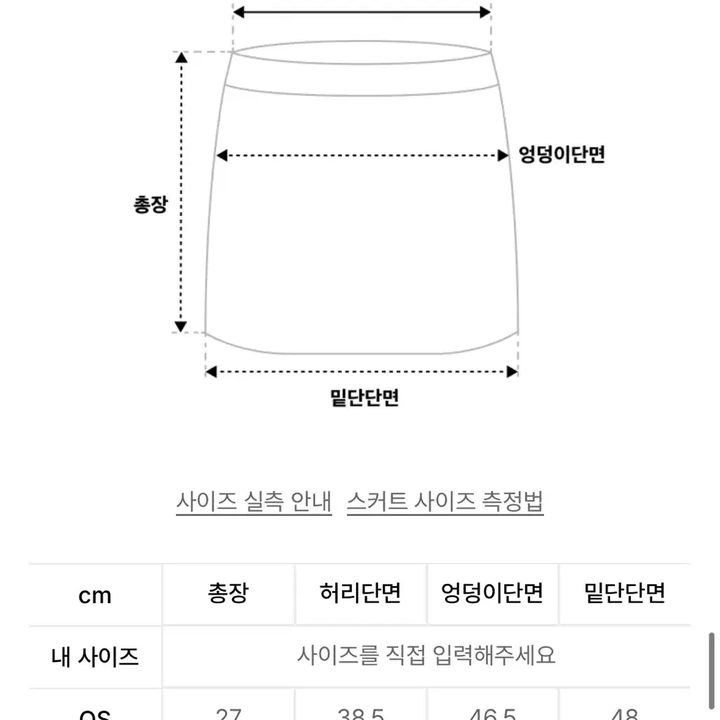 셋업이엑스이 Micro mini cargo Skirt pants [Cre