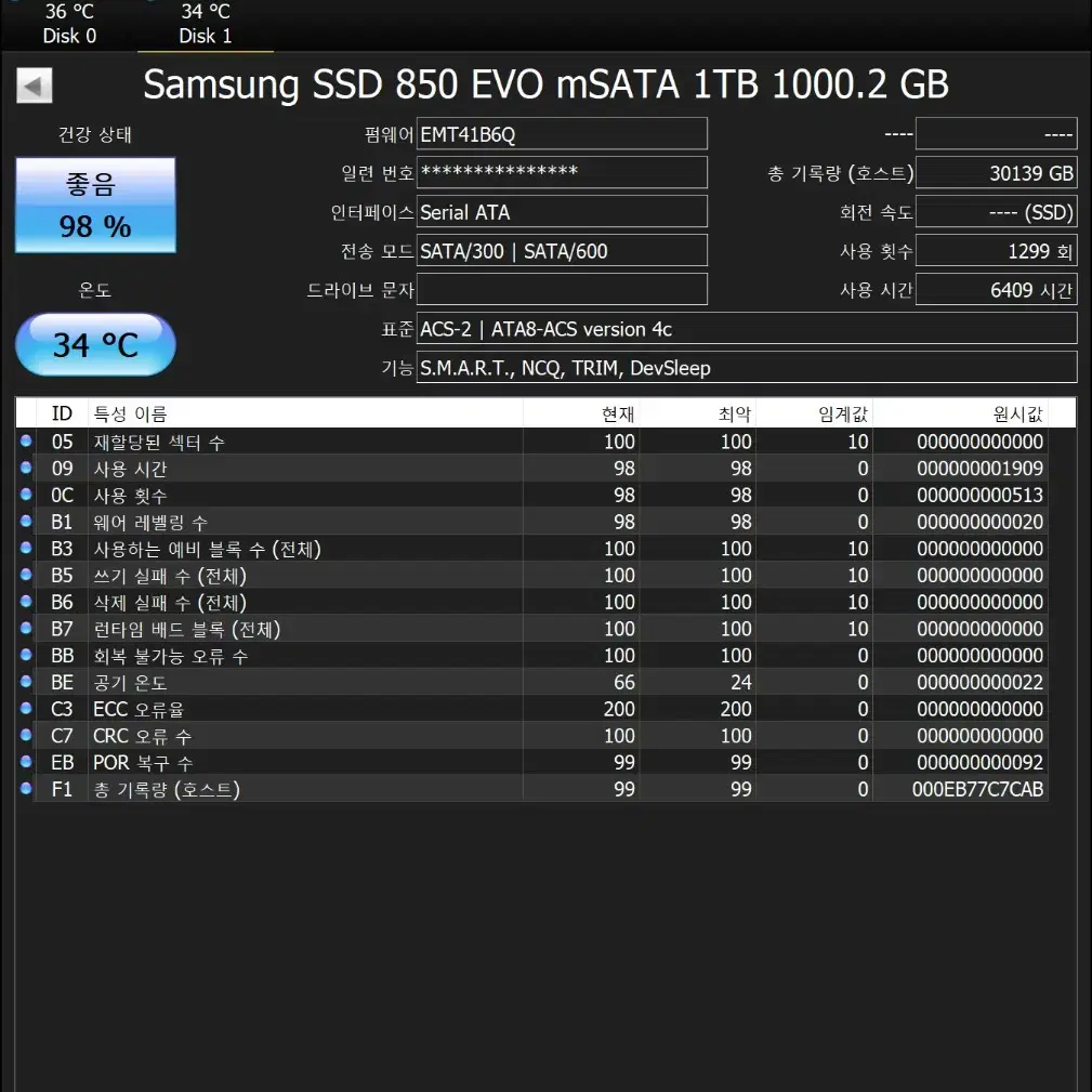 삼성 SSD 850 Evo mSATA 1TB