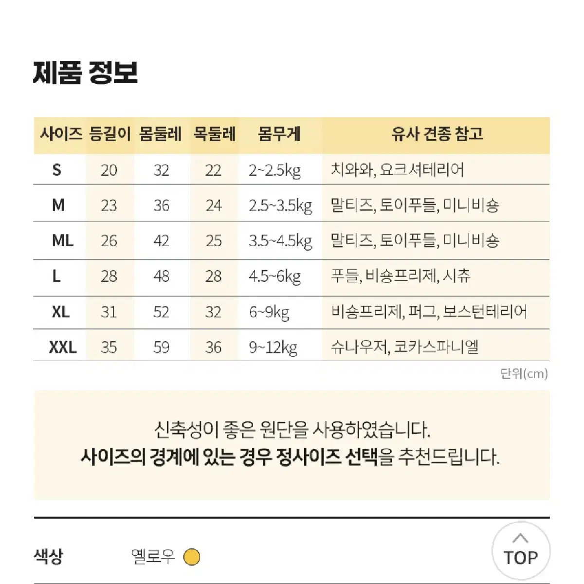 마이플러피 블라섬 패치 맨투맨 ML사이즈 (3.5kg-4.5kg)