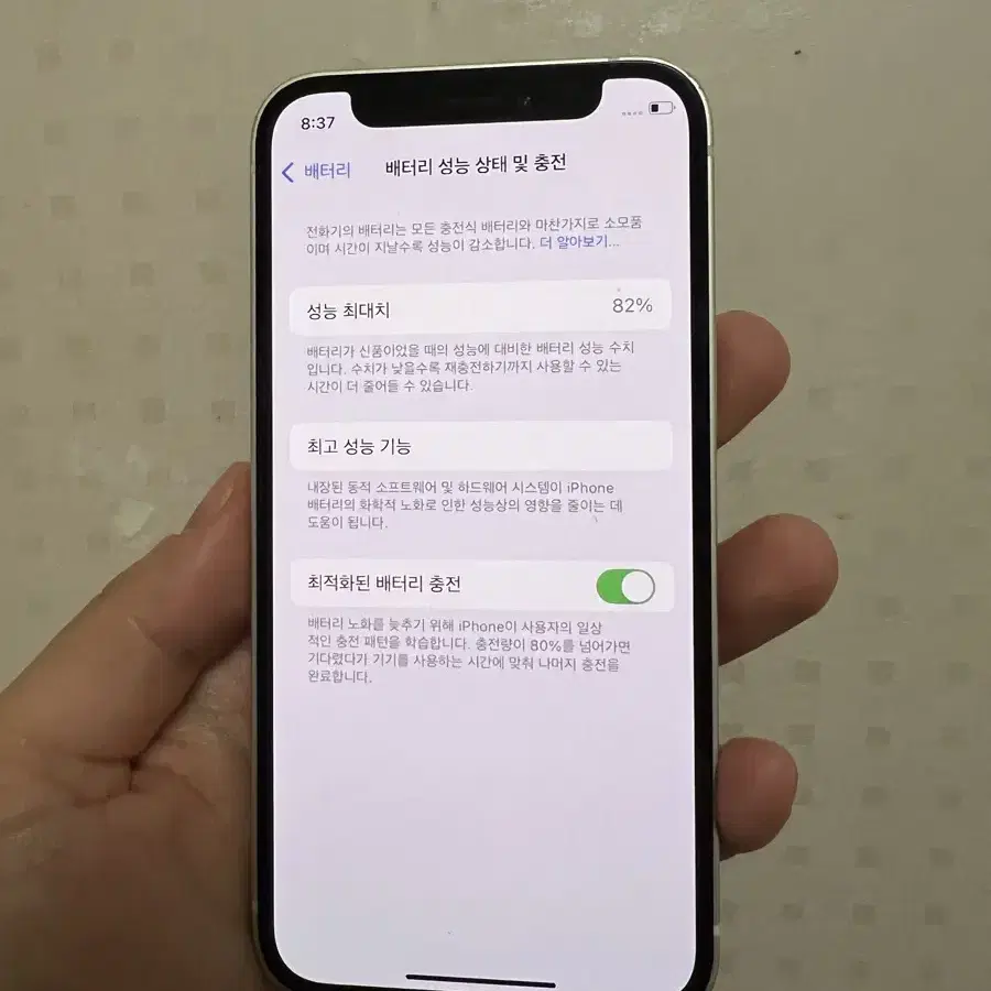 아이폰12미니 화이트 128기가 배터리82% 자급제 공기기