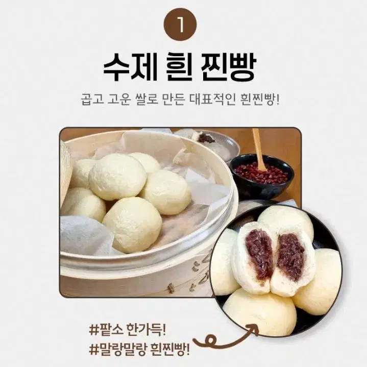 1+1  직접 빚은 수제찐빵 / 맛있는 겨울 간식 강추!