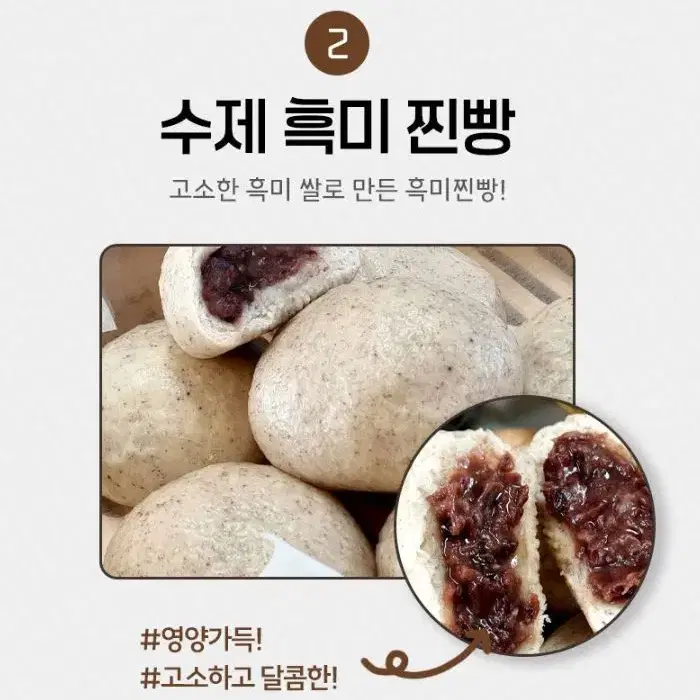 1+1  직접 빚은 수제찐빵 / 맛있는 겨울 간식 강추!