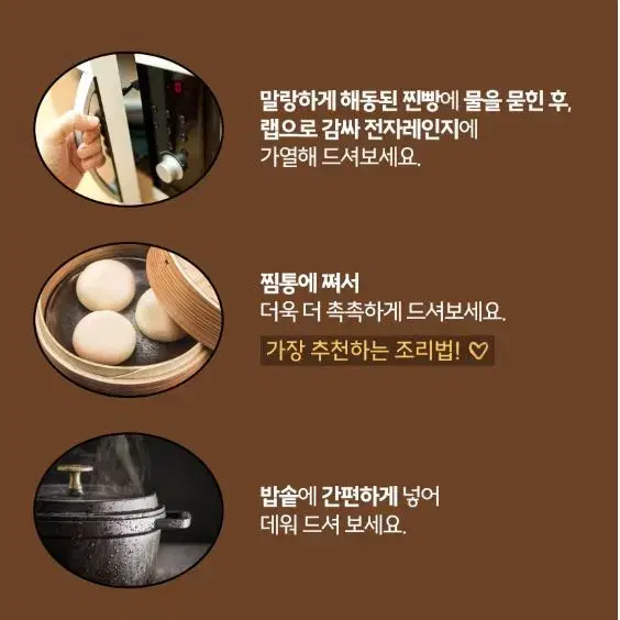 1+1  직접 빚은 수제찐빵 / 맛있는 겨울 간식 강추!