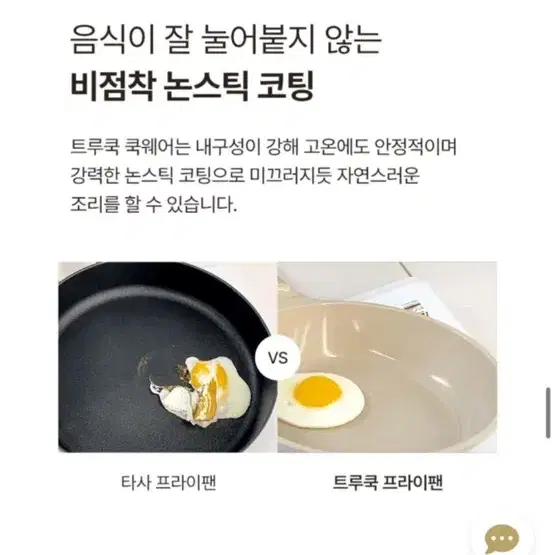 새상품) 트루쿡 양수냄비 20cm