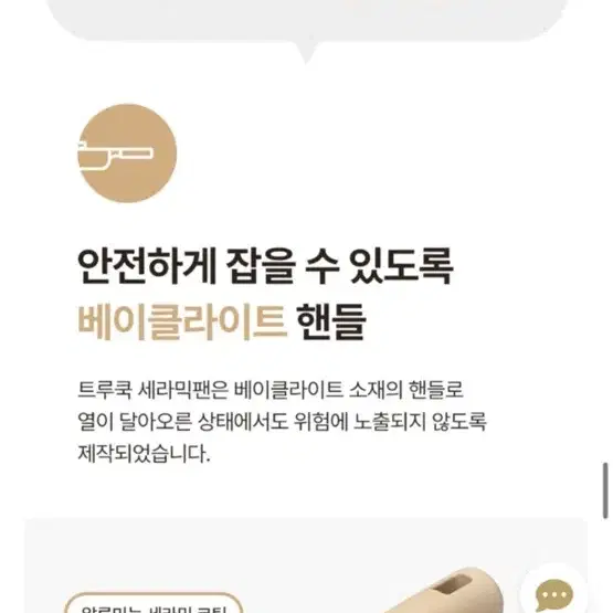 새상품) 트루쿡 양수냄비 20cm