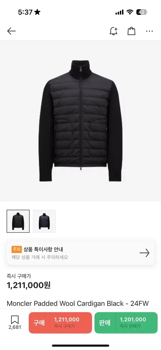 Moncler Wool Cardigan