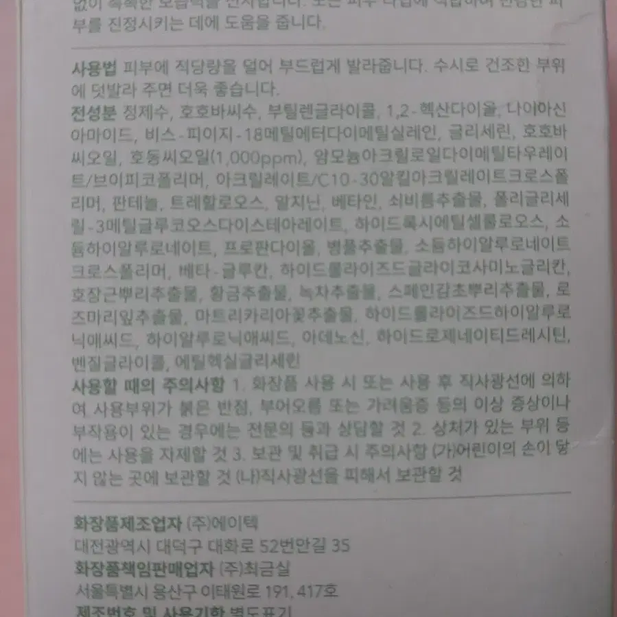 핑크원더 타마누 히어로 카밍젤 (보습젤