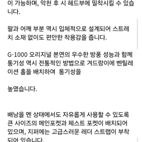 피엘라벤 사렉(싱기) 자켓 샌드 색상 남성 100호