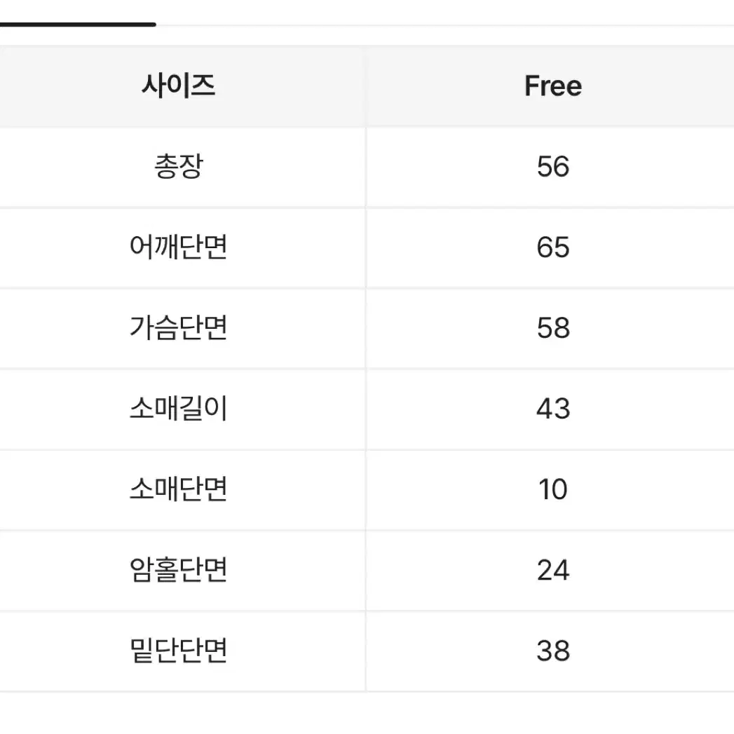 카라 니트 집업