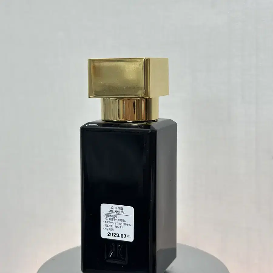 메종 프란시스 커정 사틴무드 EDP 35ml