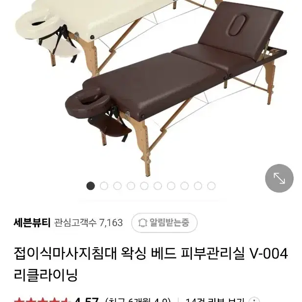 접이식마사지침대