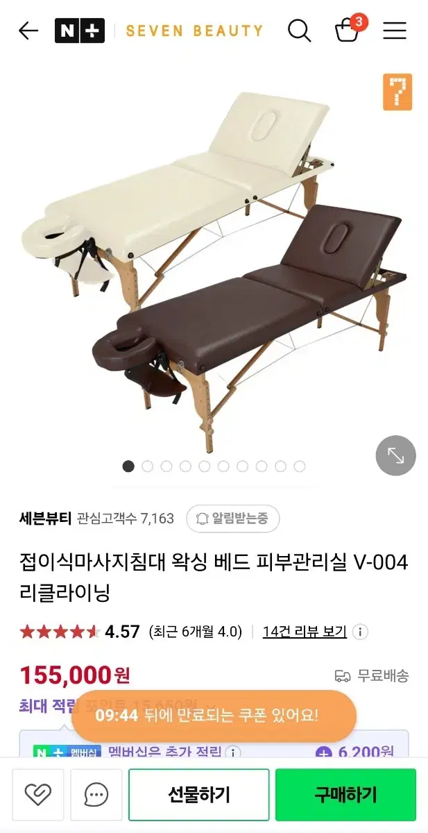 접이식마사지침대