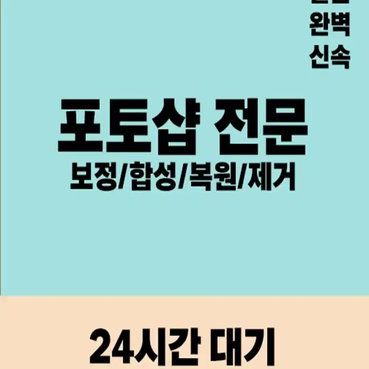 포토샵 해드립니다