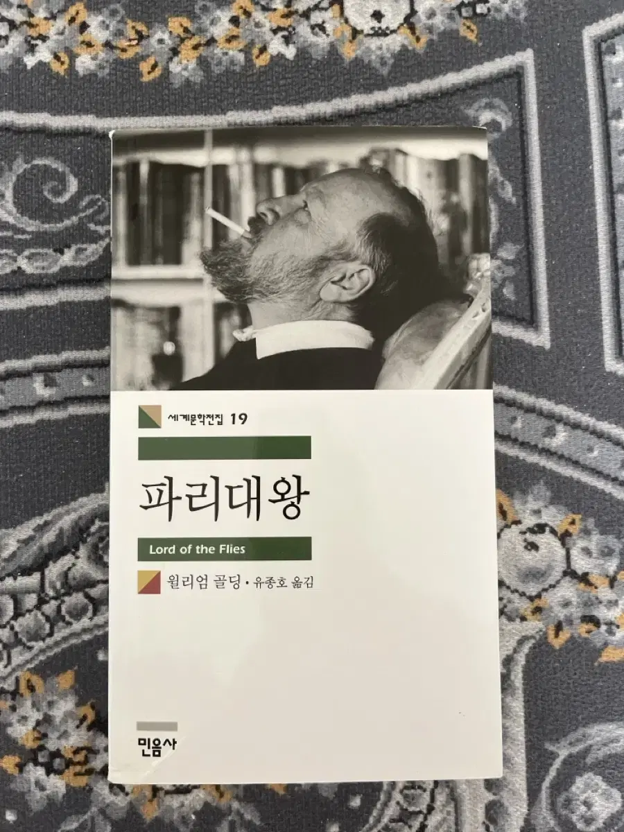 파리대왕