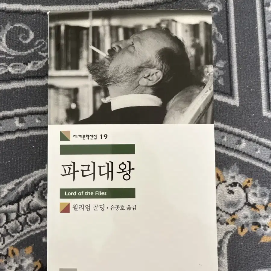 파리대왕