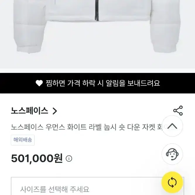 노스페이스 눕시 크롭패딩 66