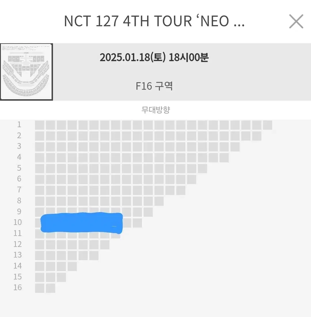 티포) 엔시티127 콘서트 THE MOMENTUM 첫콘 F16 양도