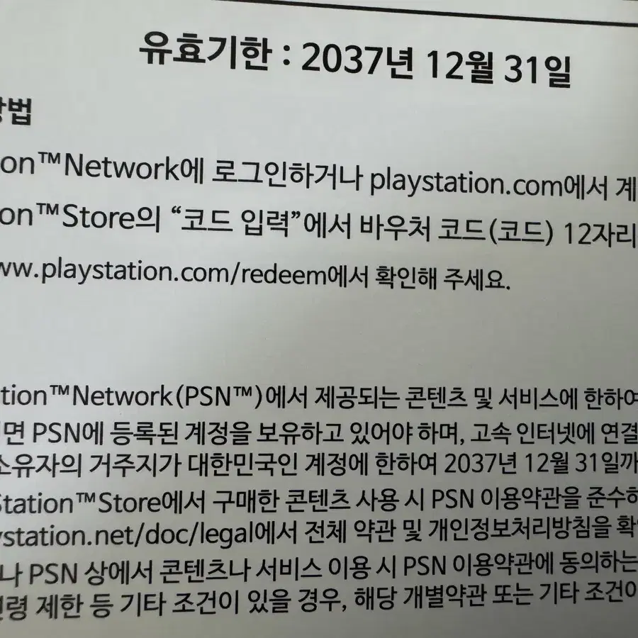 PS5 호라이즌 제로던 리마스터