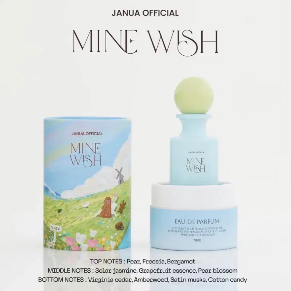 Janua 향수 MINE WISH 향 (런쥔이 좋아하는 향수) 판매