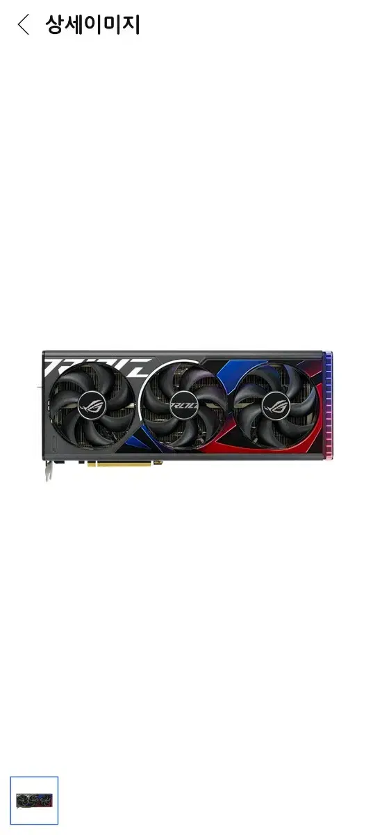 ASUS 로그스트릭스 4090 24G 팝니다