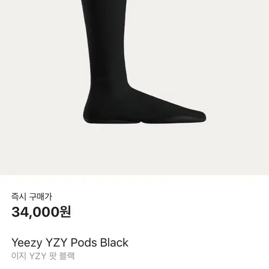 이지 팟  1사이즈(Yeezy YZY Pods Black)