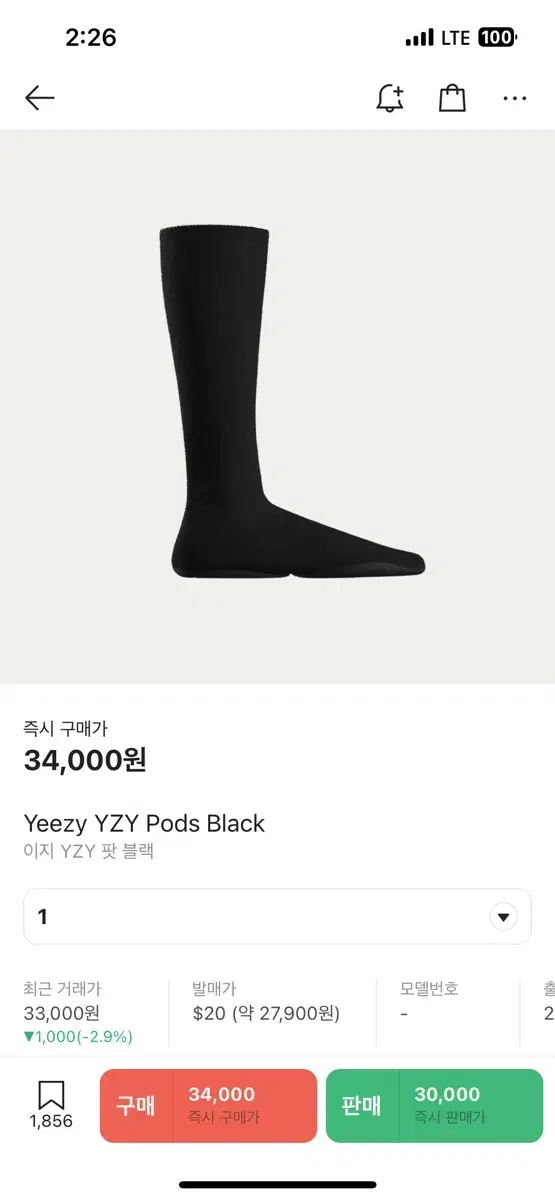 이지 팟  1사이즈(Yeezy YZY Pods Black)