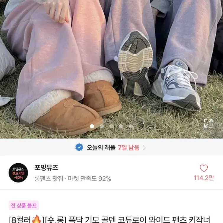 에이블리 폭닥 기모 코듀로이 와이드 팬츠