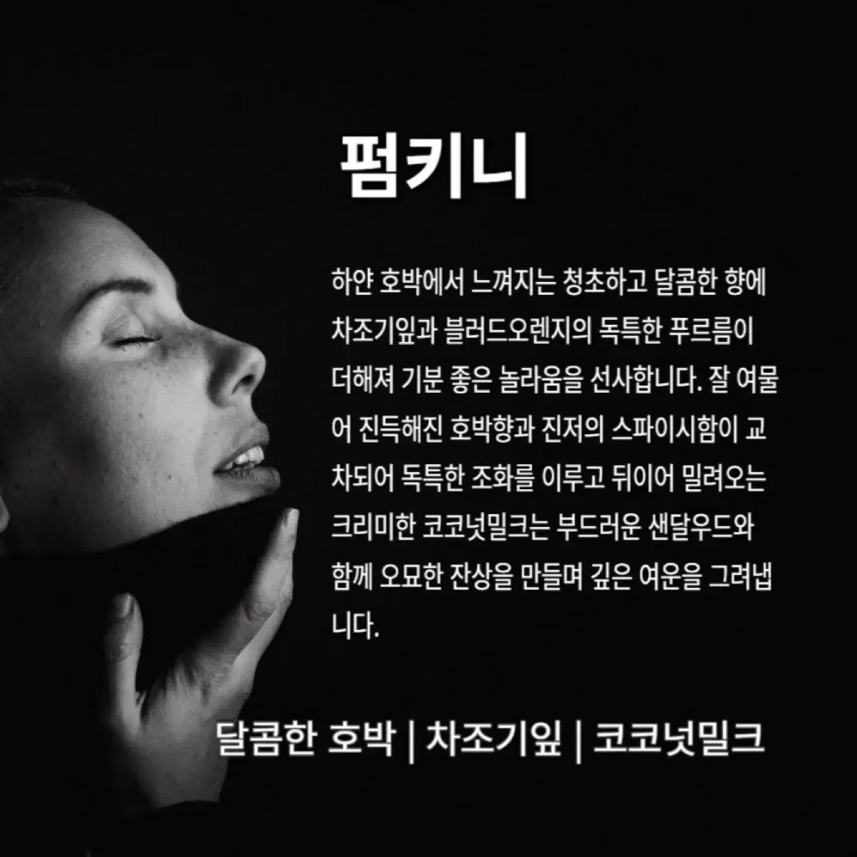 탬버린즈 펌키니 핸드크림 (선물포장)