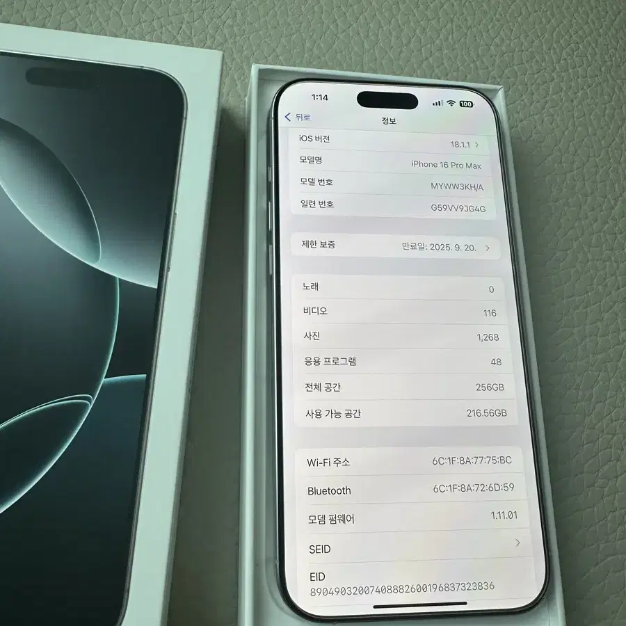 (교신가능)아이폰16 Pro Max 화이트 팝니다
