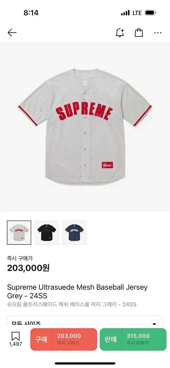 (L )Supreme Ultrasuede Mesh Baseball Jersey Gray - 24SS