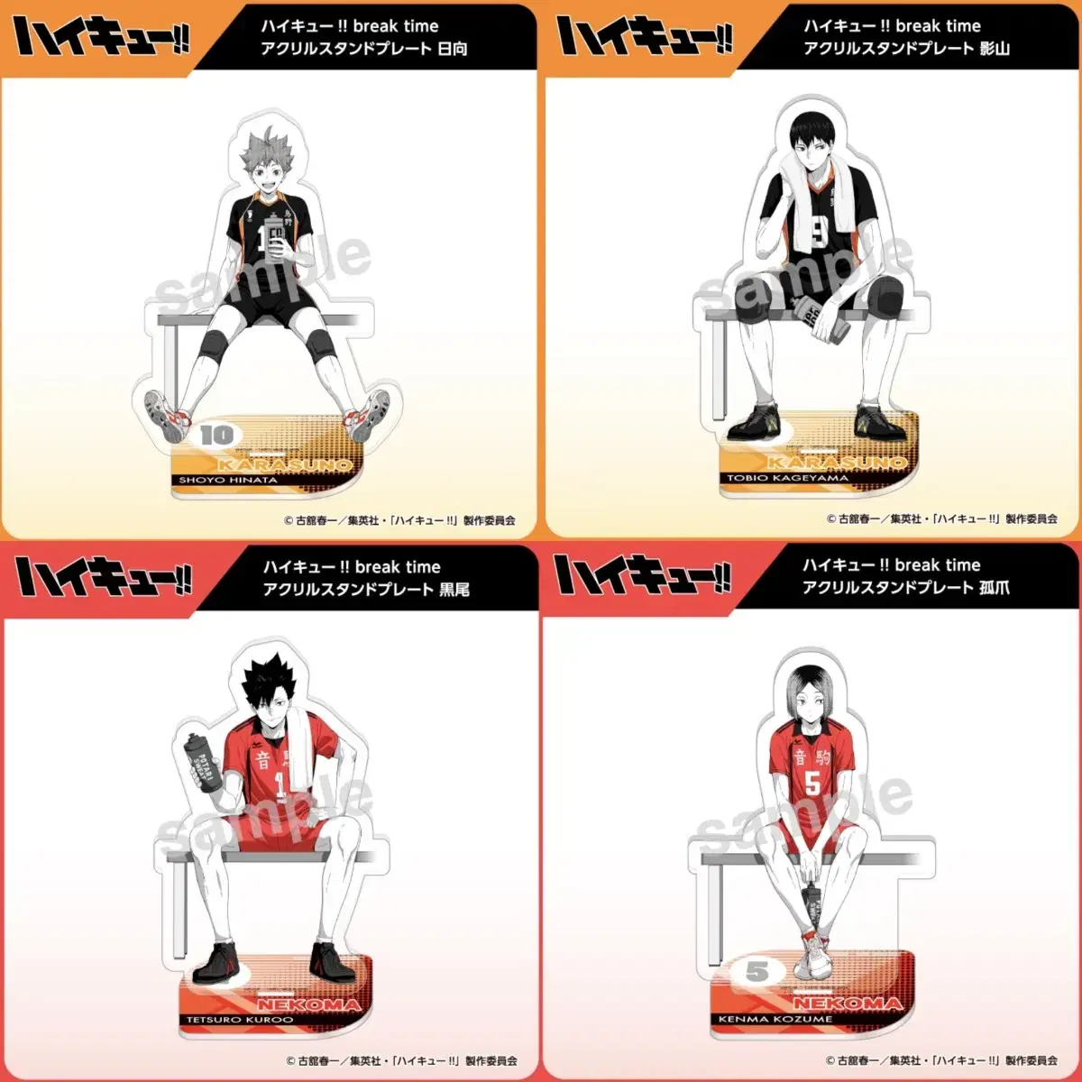 Haikyuu Jump Festa 2025 Takaratomi Acrylic Stand