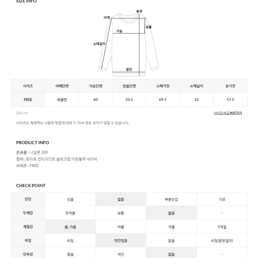 언더비 나일론 맨투맨(네이비)