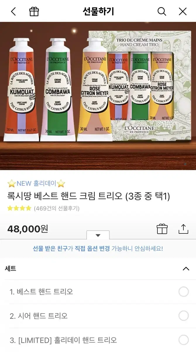 록시땅 핸드크림