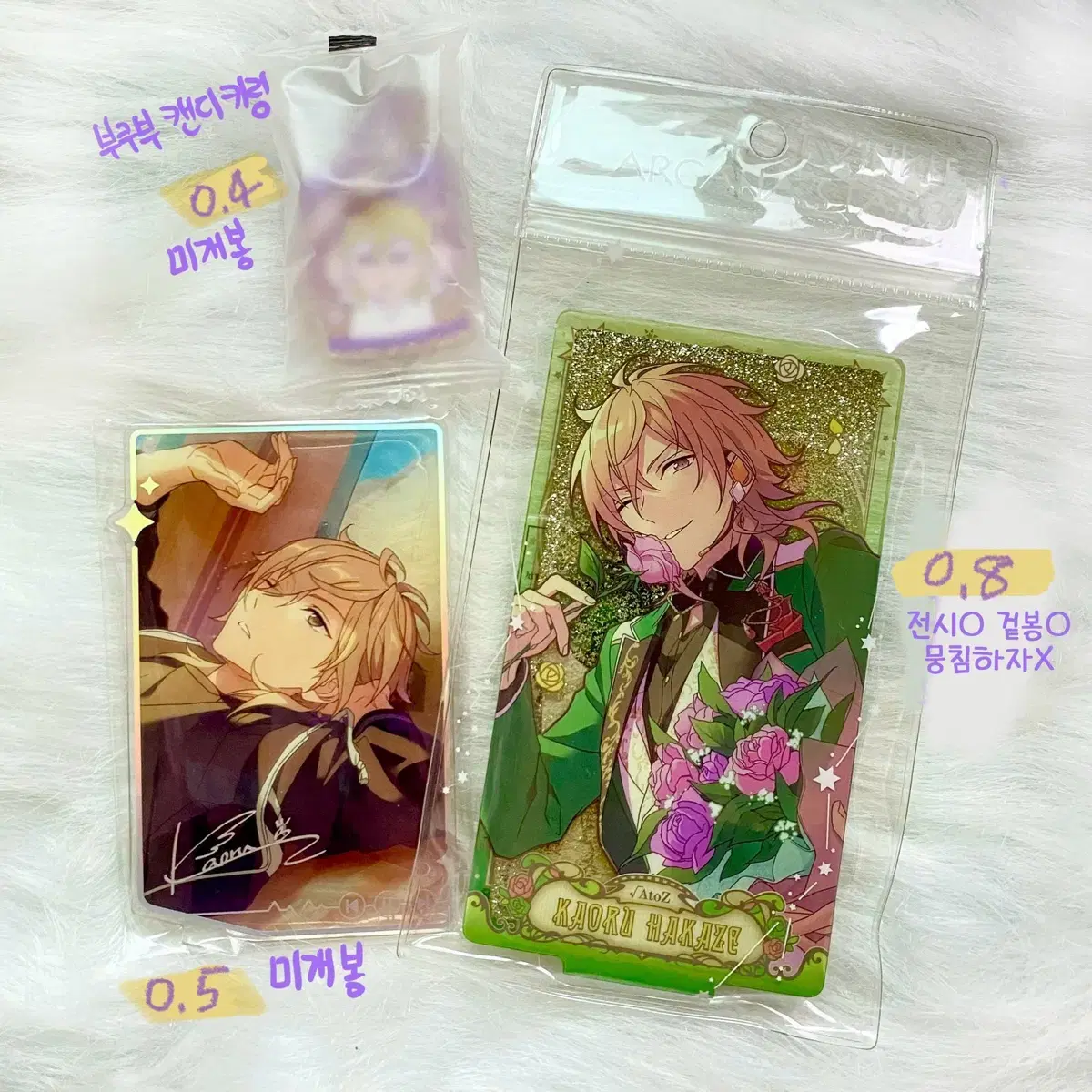 Sell) Anstar Kaoru Goods