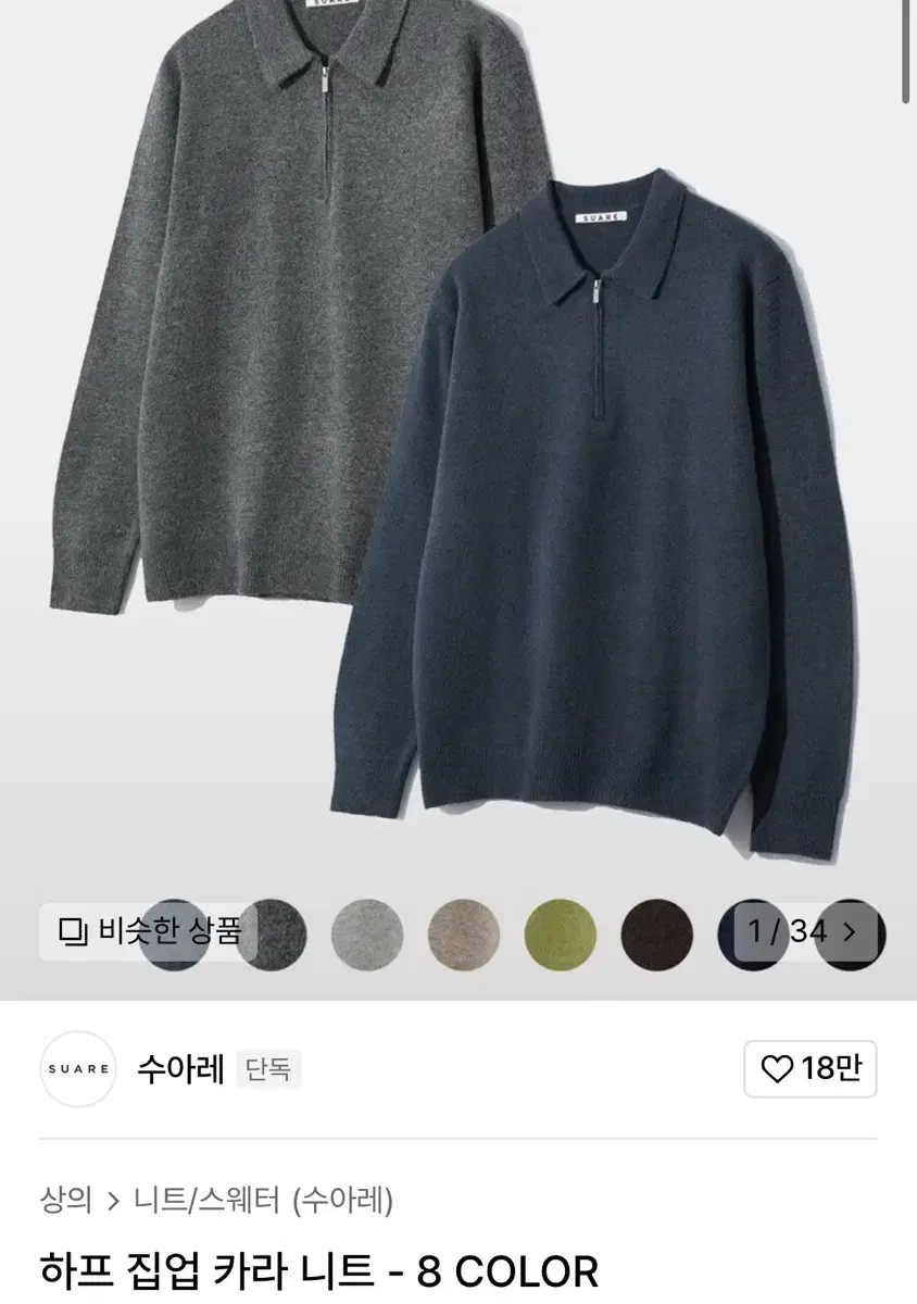 (M, Black) Sua Half Zip Up kara Knit