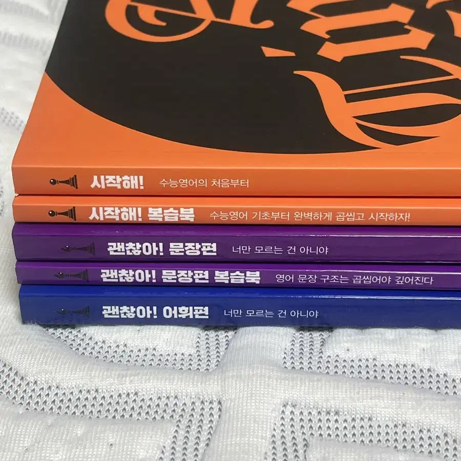 수학, 영어, 한국사, 화학, 지구과학 문제집 팝니다