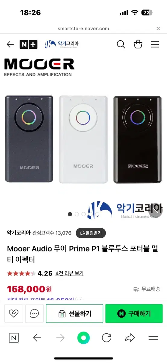 Moor prime p1 멀티이펙터