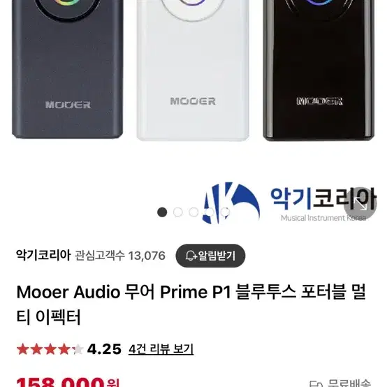 Moor prime p1 멀티이펙터