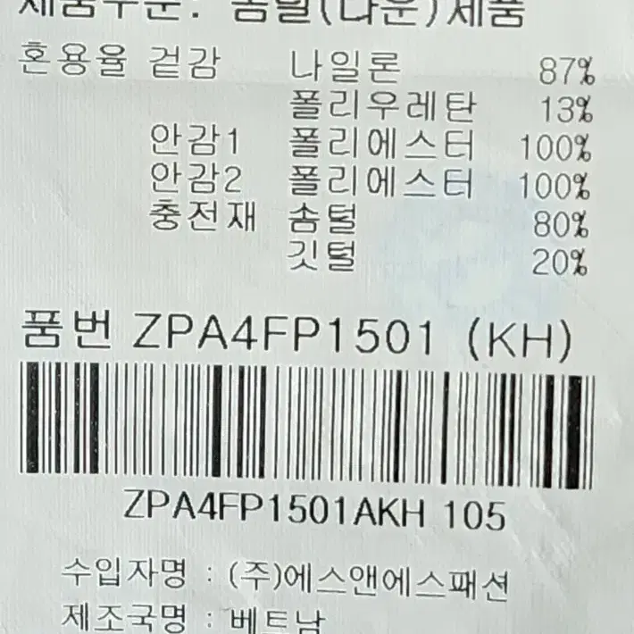 OLZEN 경량패딩 자켓 덕다운 카키(105) 무료배송