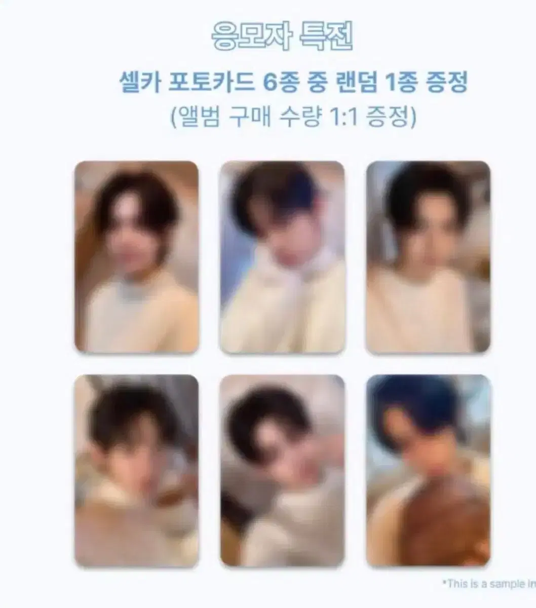 Weverse Last Belle makestar pre-order benefit buncheol ShinYooDoHoonYoungjaeHanJinJihoonKyungmin미공포3집