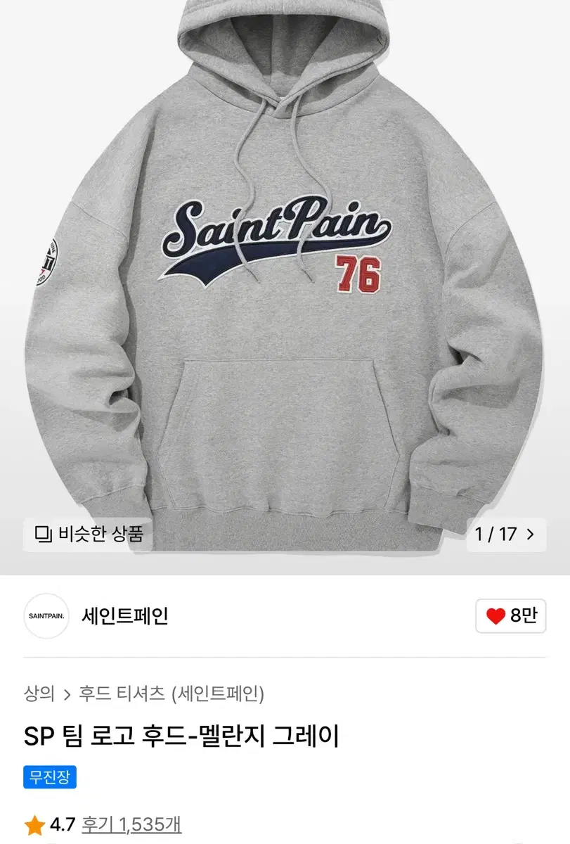 (0 drops) Saint-Père SP Team Logo Hoodie