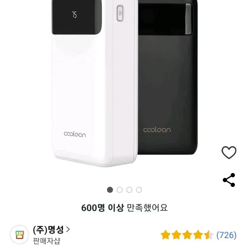 대용량 보조배터리 50000mah