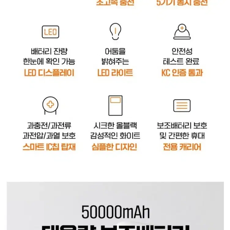 대용량 보조배터리 50000mah