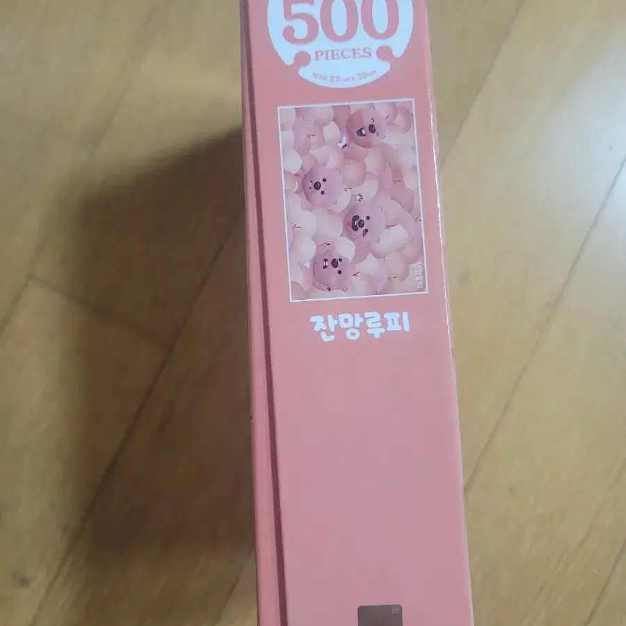 500p 루피퍼즐