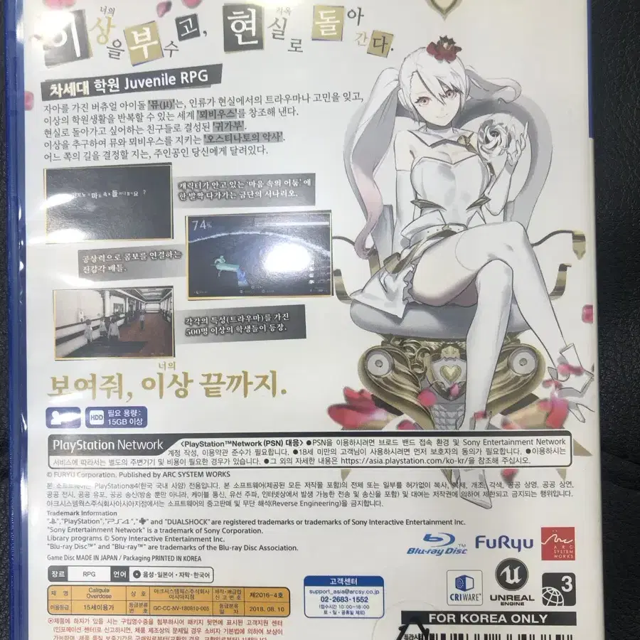 플스4 cd 칼리굴라 오버도즈